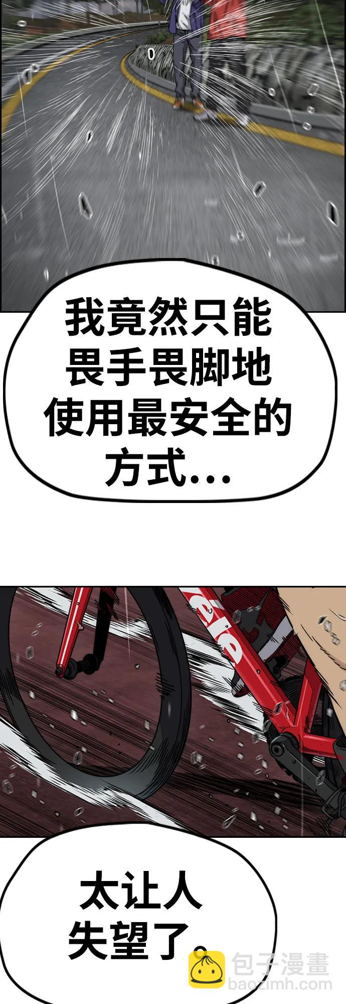 🍶冲锋衣 [第4部] 第160话 恶 第19页