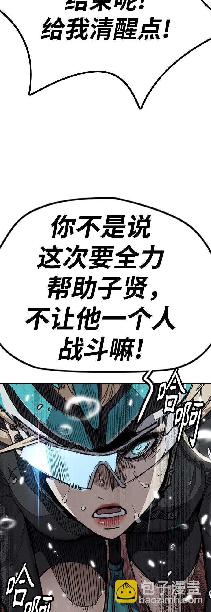 🍶冲锋衣 [第4部] 第160话 恶 第21页