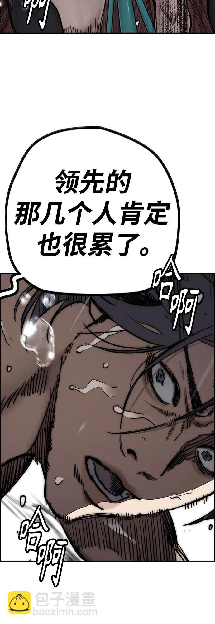 🍶冲锋衣 [第4部] 第160话 恶 第22页