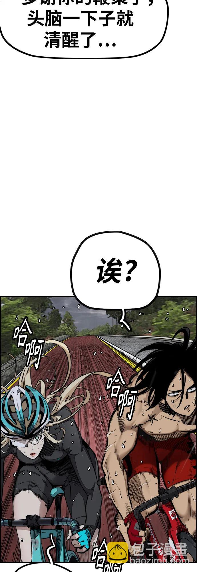 🍶冲锋衣 [第4部] 第160话 恶 第24页