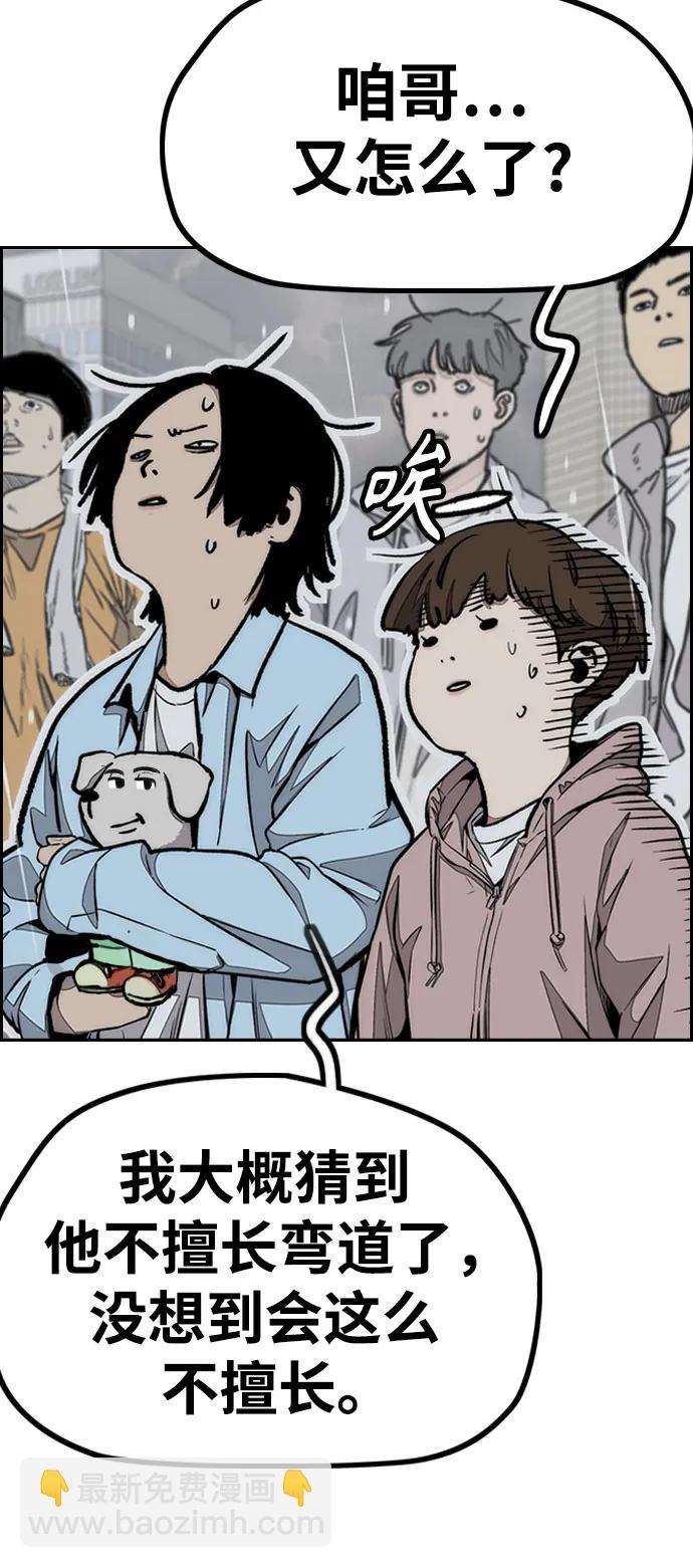 🍶冲锋衣 [第4部] 第160话 恶 第30页
