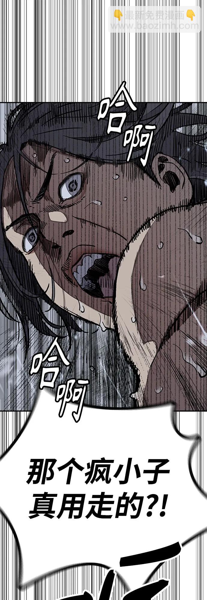 🍶冲锋衣 [第4部] 第160话 恶 第40页