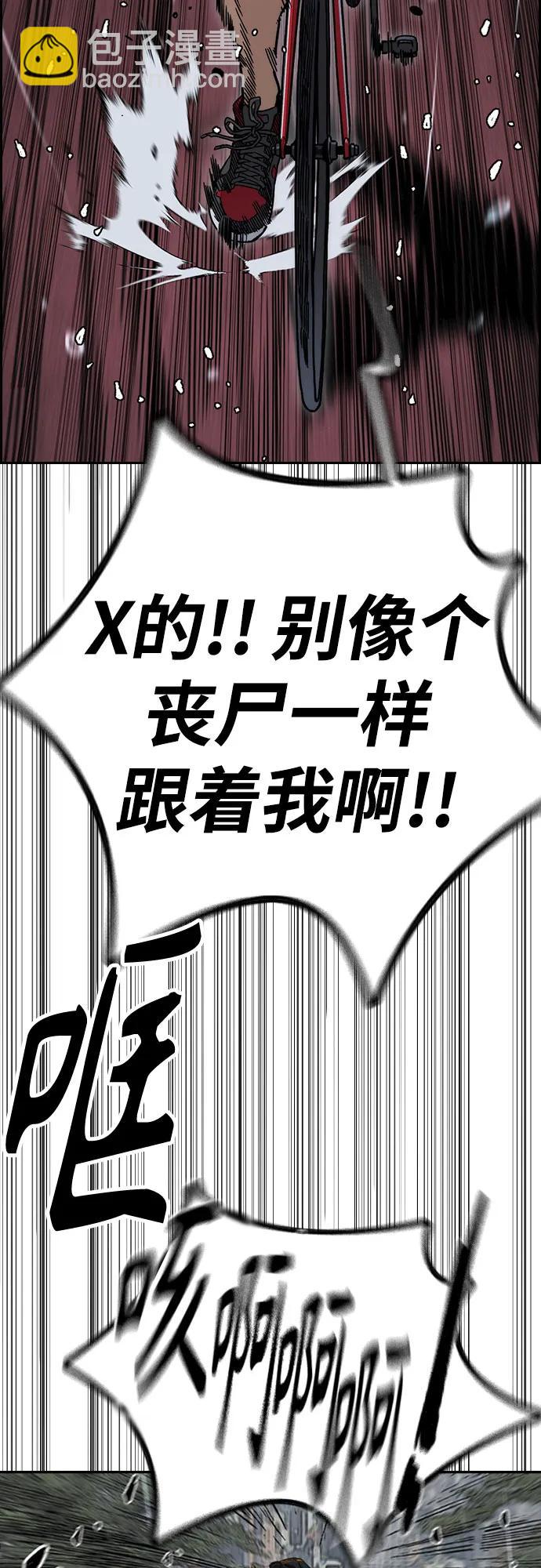 🍶冲锋衣 [第4部] 第160话 恶 第42页