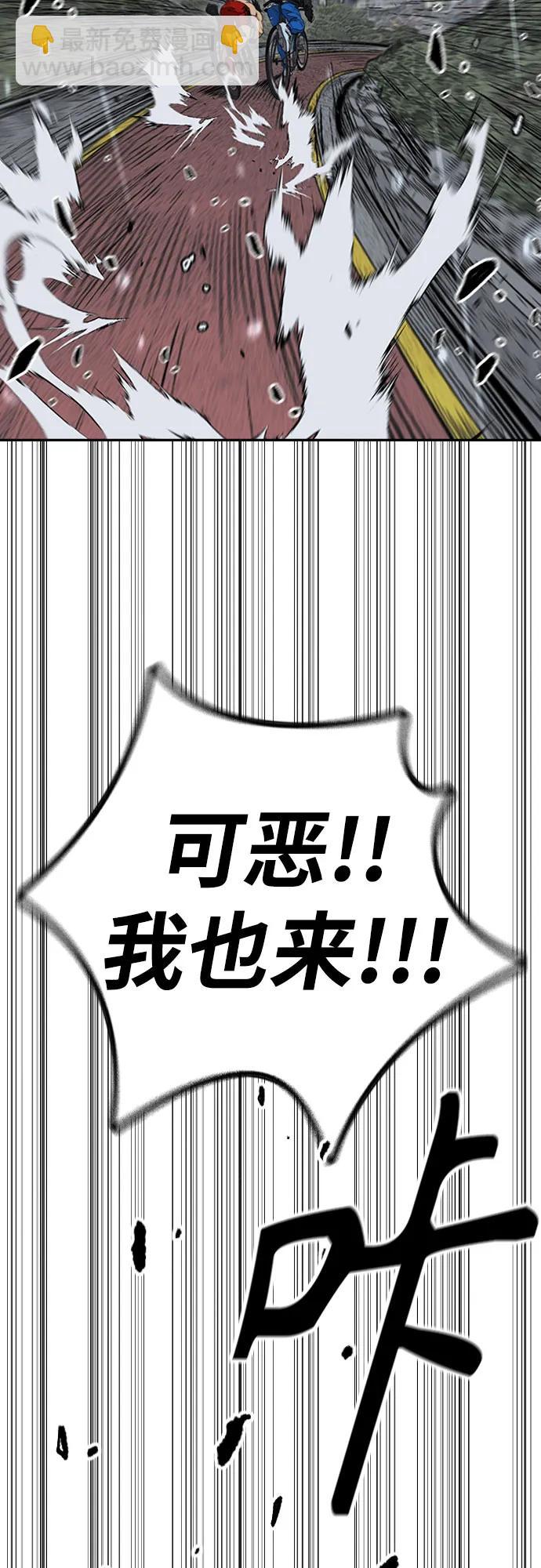🍶冲锋衣 [第4部] 第160话 恶 第43页