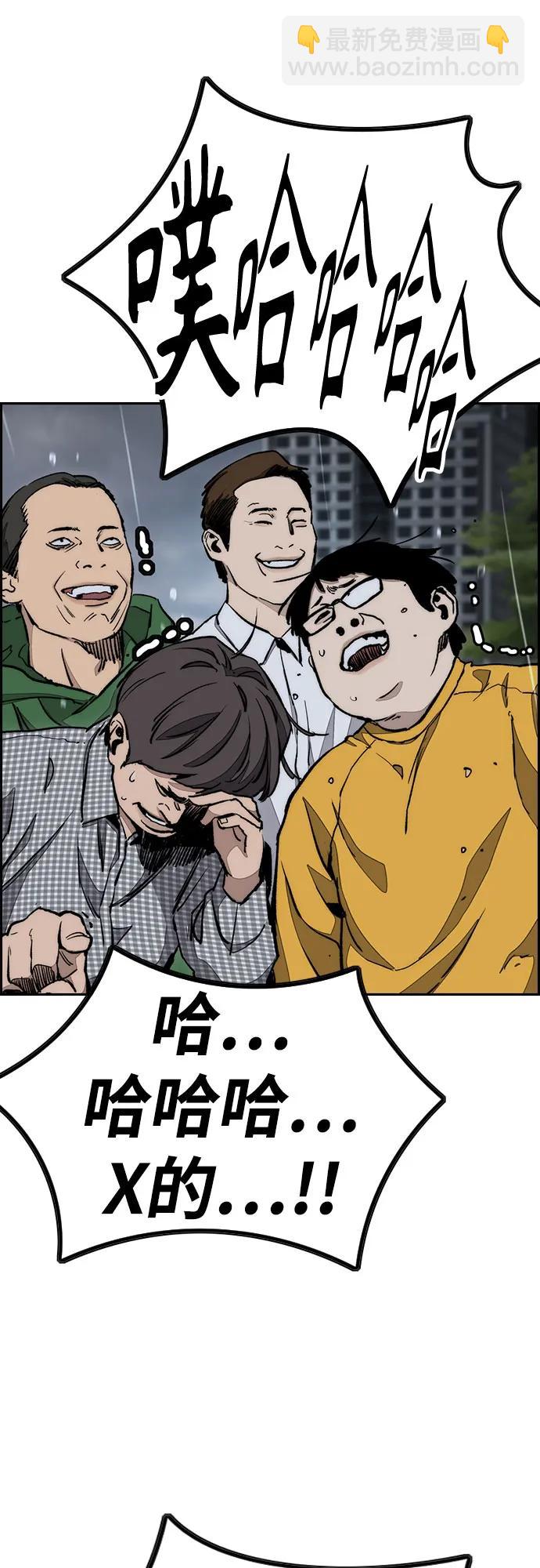 🍶冲锋衣 [第4部] 第160话 恶 第47页