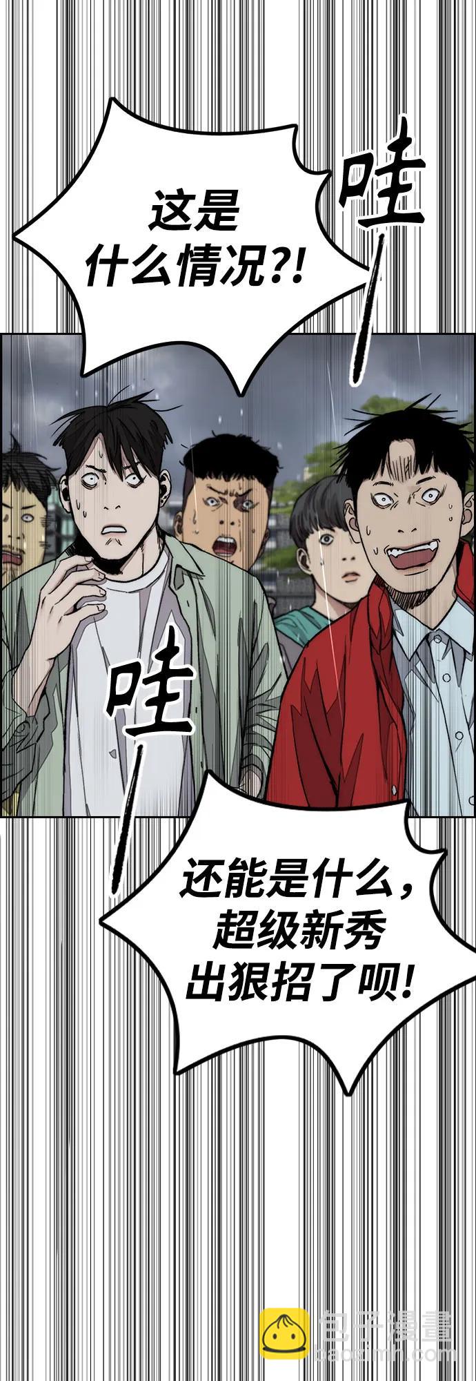 🍶冲锋衣 [第4部] 第160话 恶 第5页