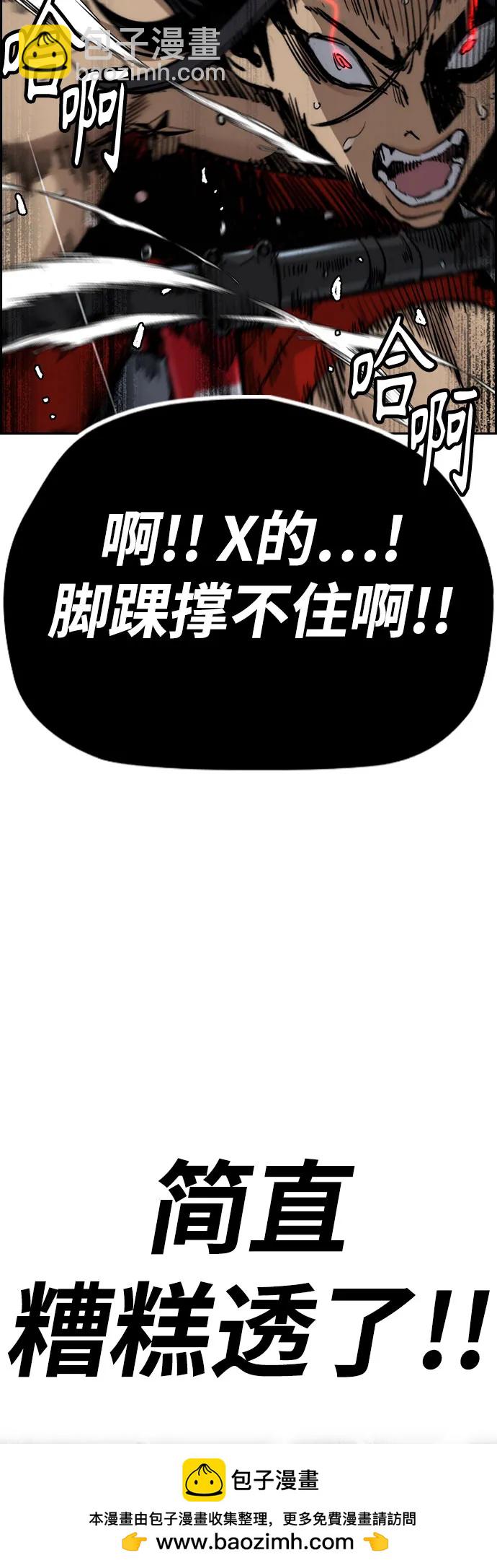 🍶冲锋衣 [第4部] 第160话 恶 第50页