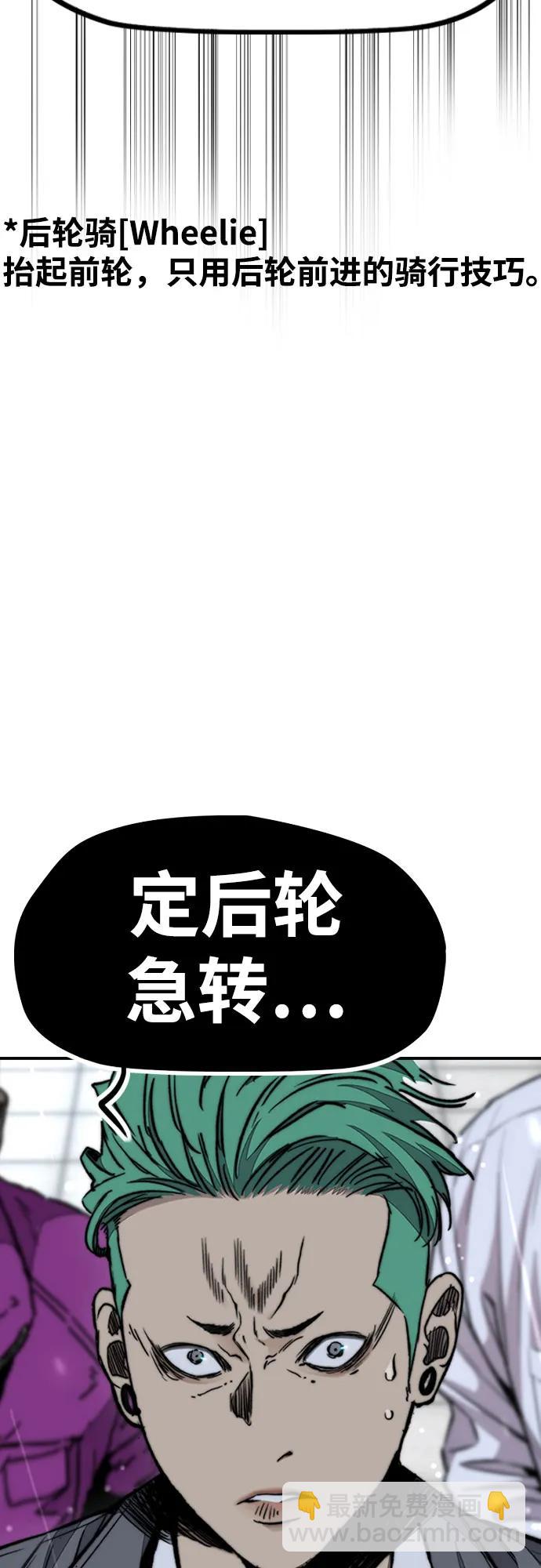🍶冲锋衣 [第4部] 第160话 恶 第9页