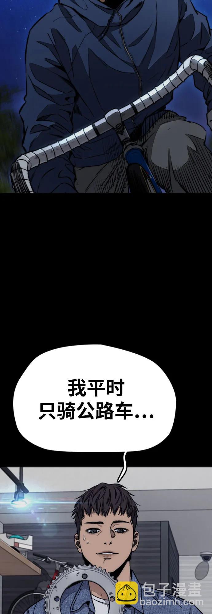 🍶冲锋衣 [第4部] 第162话 死刑 第11页