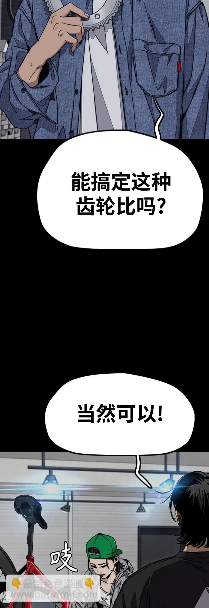 🍶冲锋衣 [第4部] 第162话 死刑 第12页