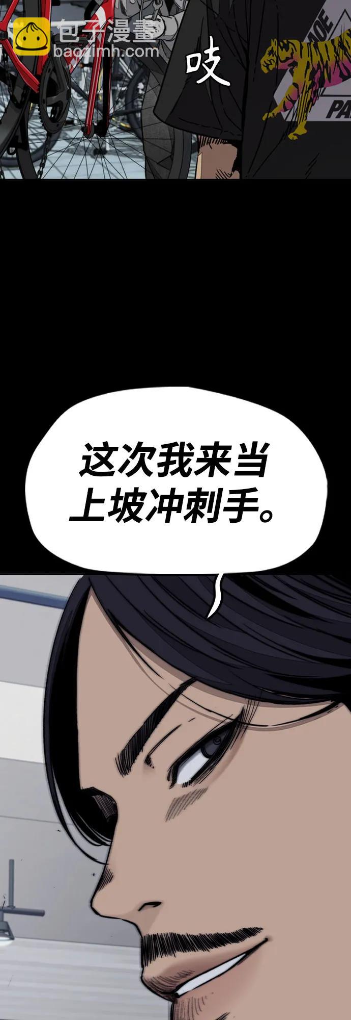 🍶冲锋衣 [第4部] 第162话 死刑 第13页