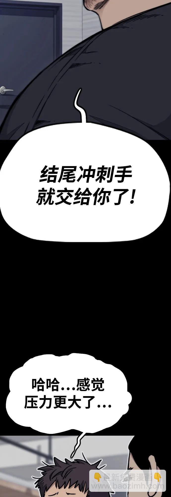 🍶冲锋衣 [第4部] 第162话 死刑 第14页