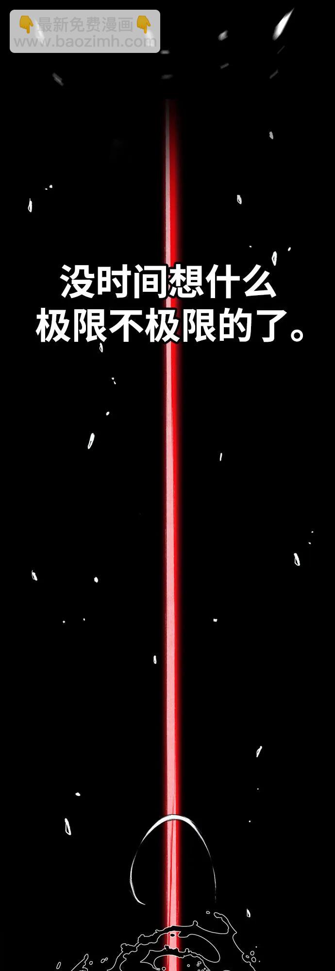 🍶冲锋衣 [第4部] 第162话 死刑 第18页