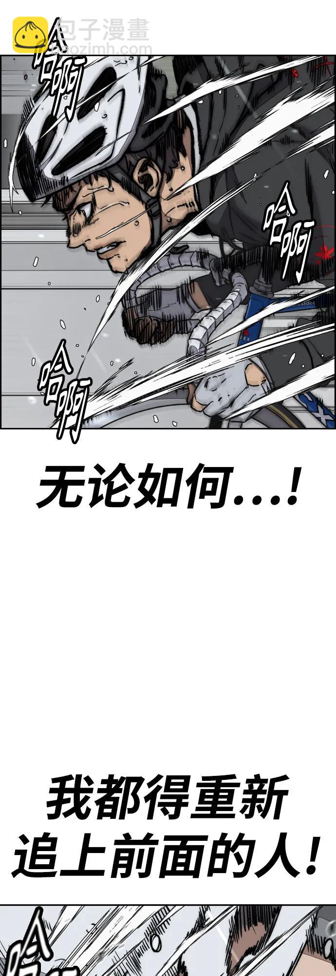 🍶冲锋衣 [第4部] 第162话 死刑 第3页