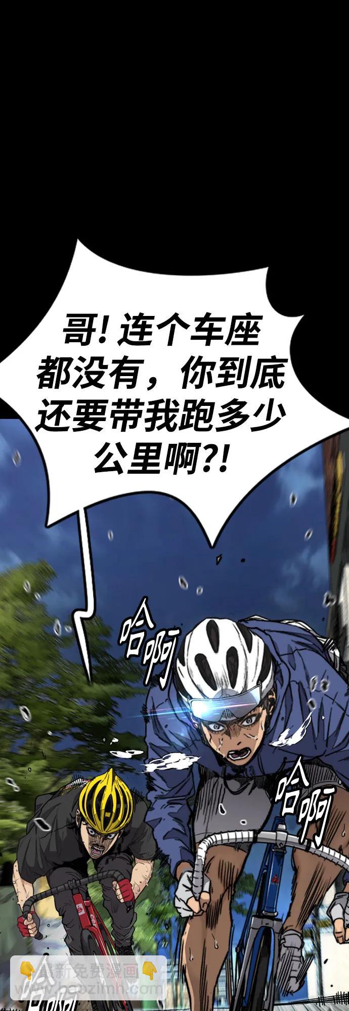 🍶冲锋衣 [第4部] 第162话 死刑 第31页