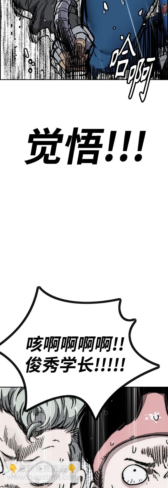 🍶冲锋衣 [第4部] 第162话 死刑 第38页