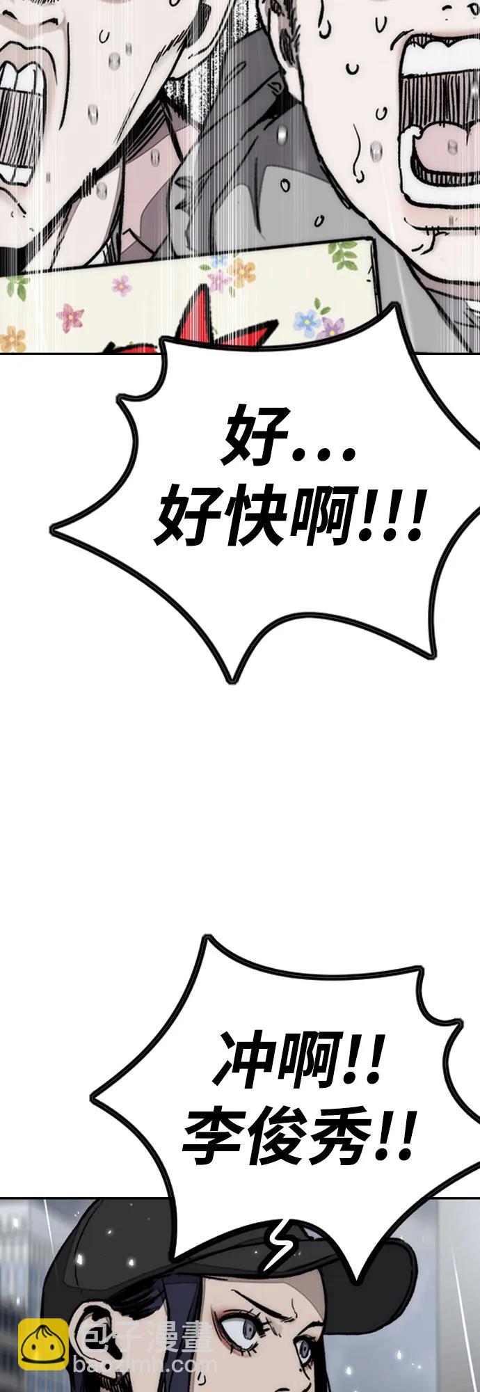 🍶冲锋衣 [第4部] 第162话 死刑 第39页
