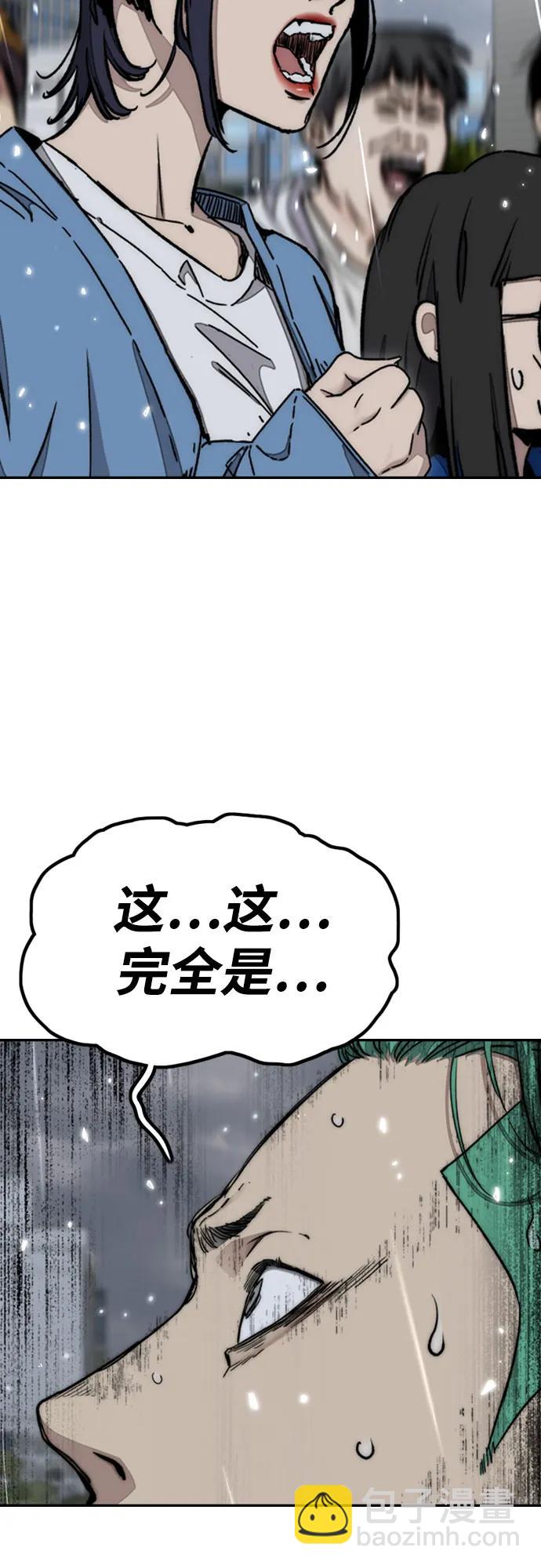 🍶冲锋衣 [第4部] 第162话 死刑 第40页