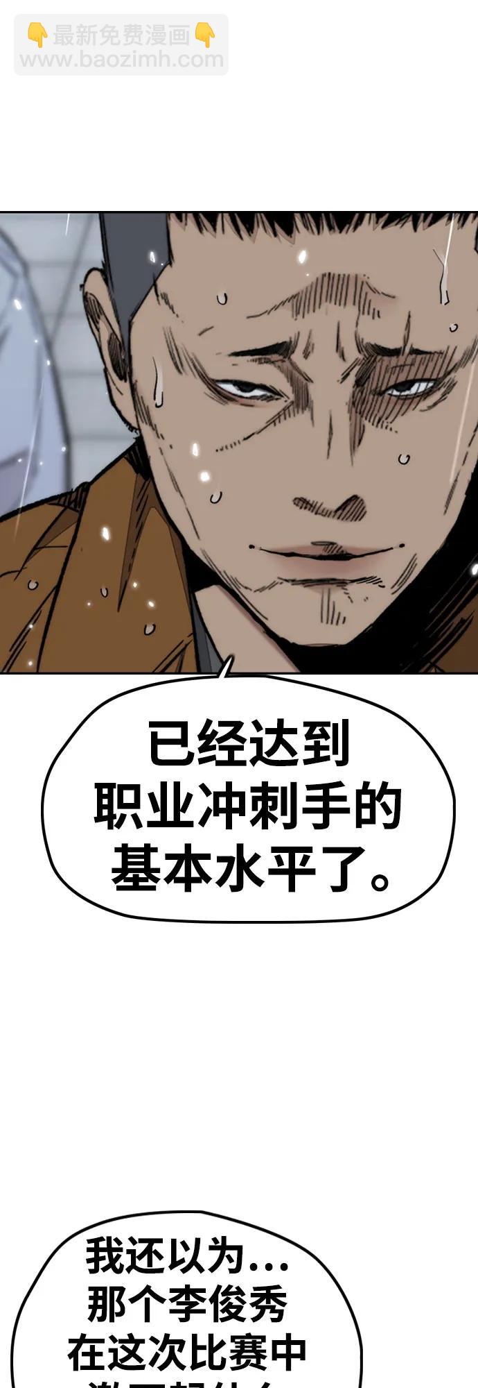 🍶冲锋衣 [第4部] 第162话 死刑 第41页