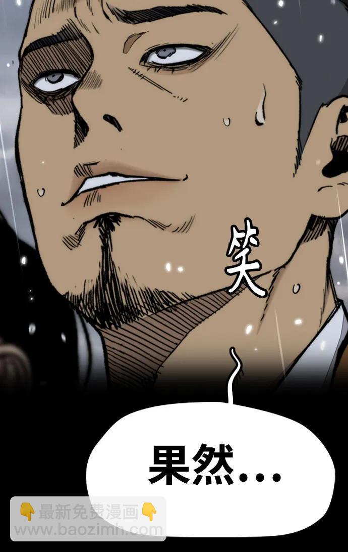 🍶冲锋衣 [第4部] 第162话 死刑 第43页