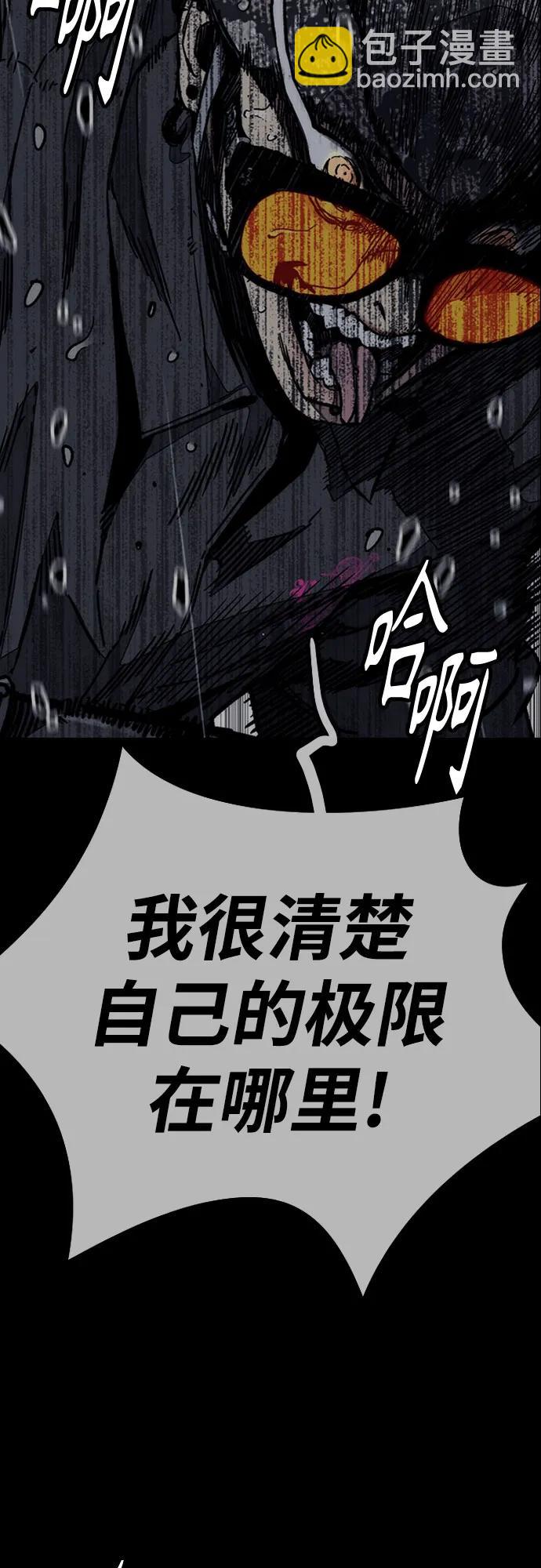 🍶冲锋衣 [第4部] 第162话 死刑 第5页