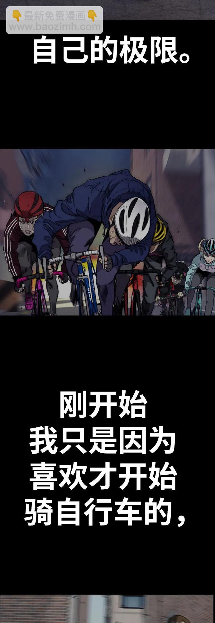 🍶冲锋衣 [第4部] 第162话 死刑 第8页