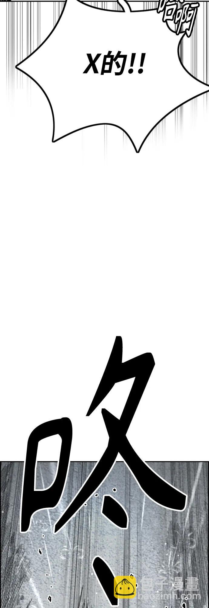 🍶冲锋衣 [第4部] 第164话 混战 第10页