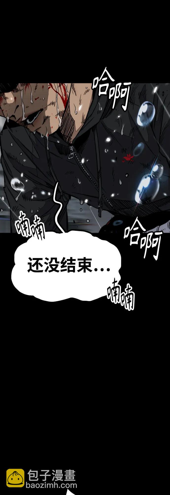 🍶冲锋衣 [第4部] 第164话 混战 第17页