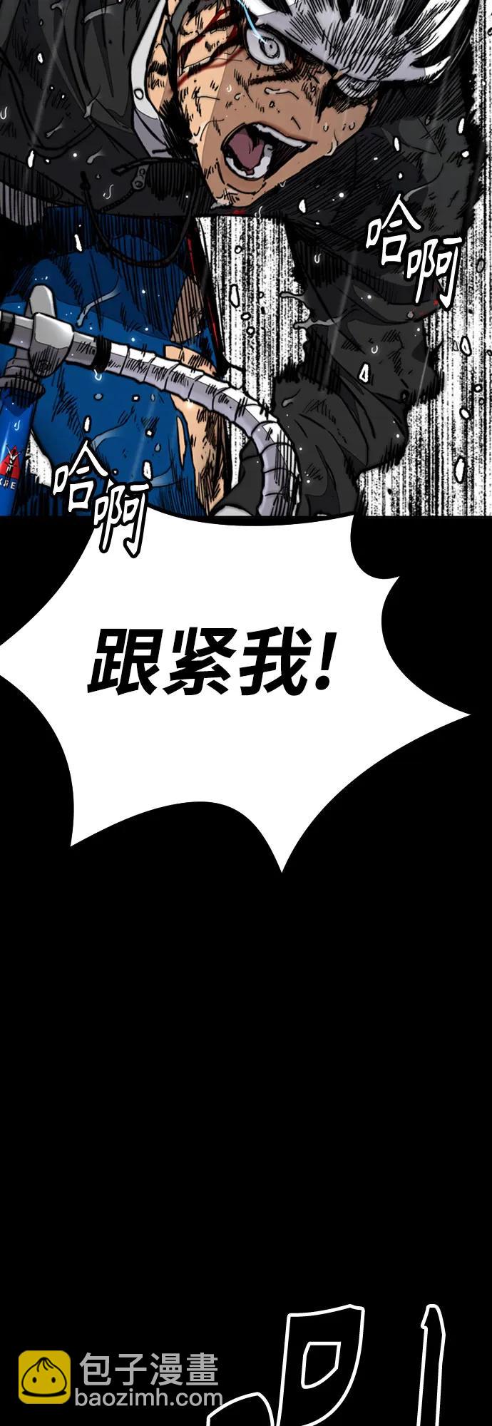 🍶冲锋衣 [第4部] 第164话 混战 第23页