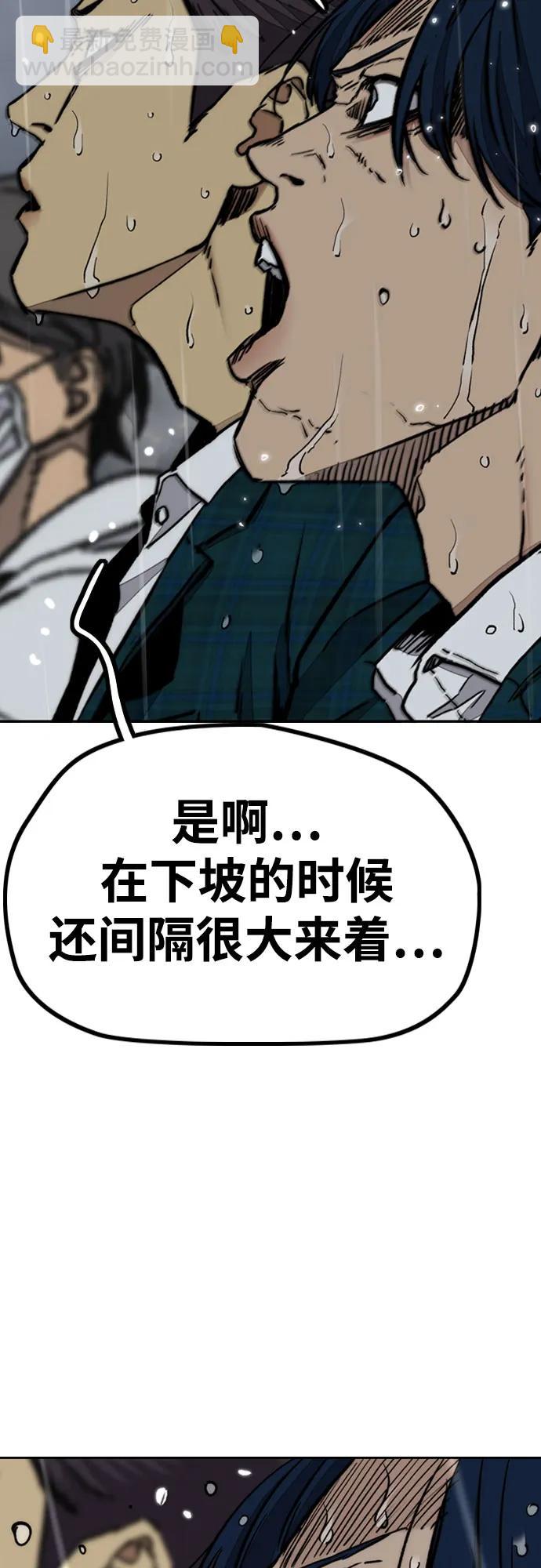 🍶冲锋衣 [第4部] 第164话 混战 第33页