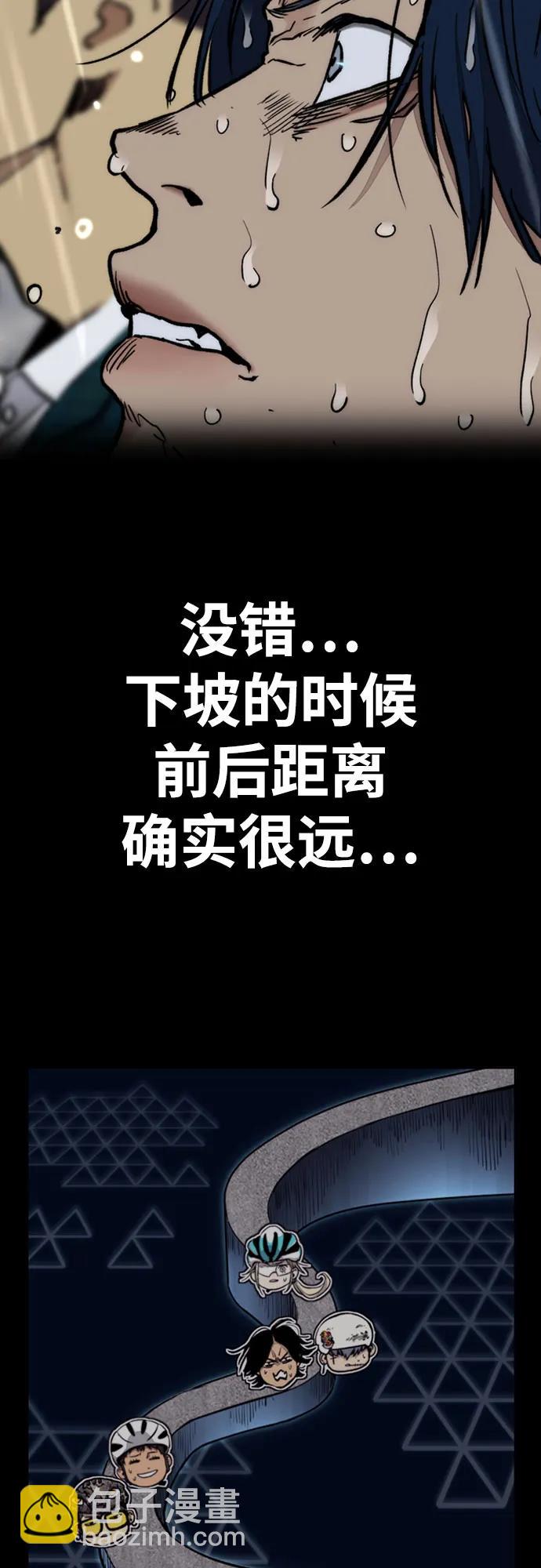 🍶冲锋衣 [第4部] 第164话 混战 第34页