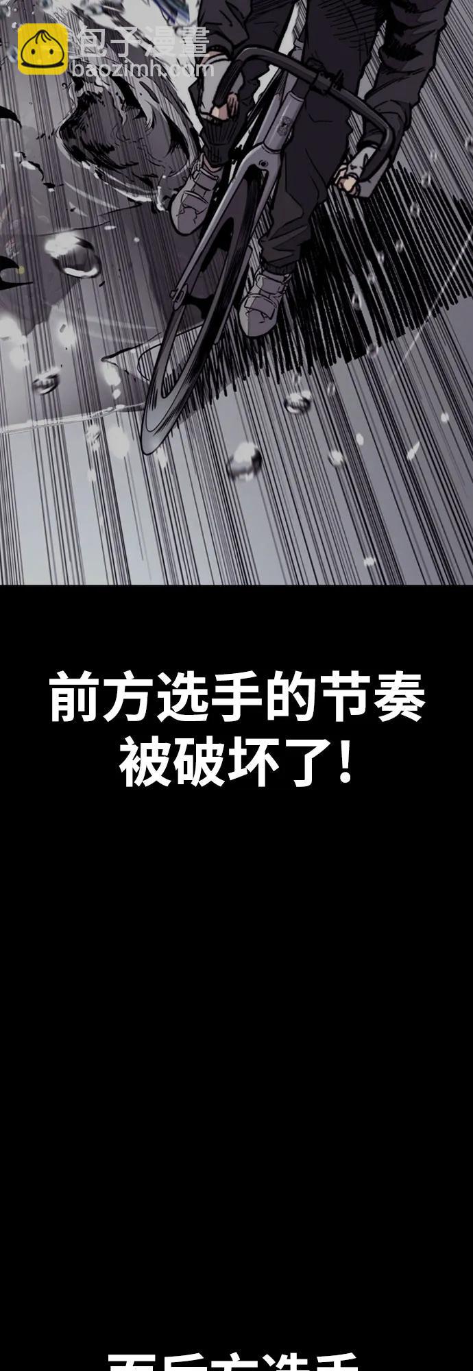 🍶冲锋衣 [第4部] 第164话 混战 第36页