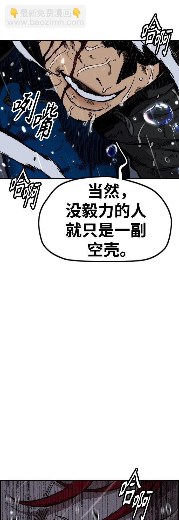 🍶冲锋衣 [第4部] 第164话 混战 第4页