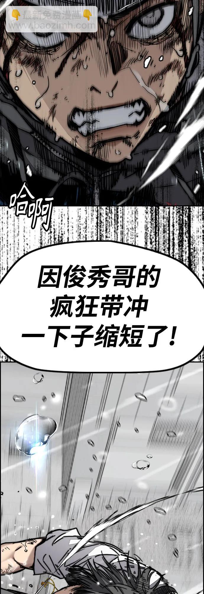🍶冲锋衣 [第4部] 第164话 混战 第41页