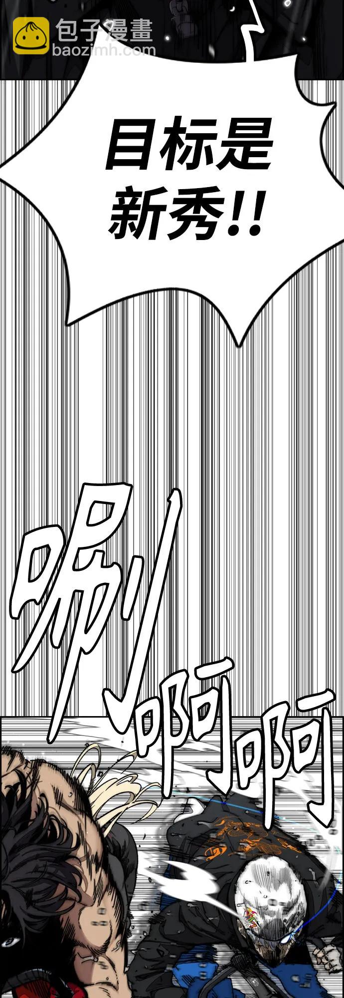 🍶冲锋衣 [第4部] 第164话 混战 第48页