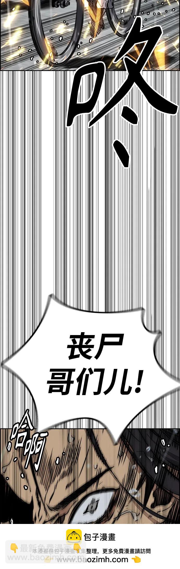 🍶冲锋衣 [第4部] 第164话 混战 第50页