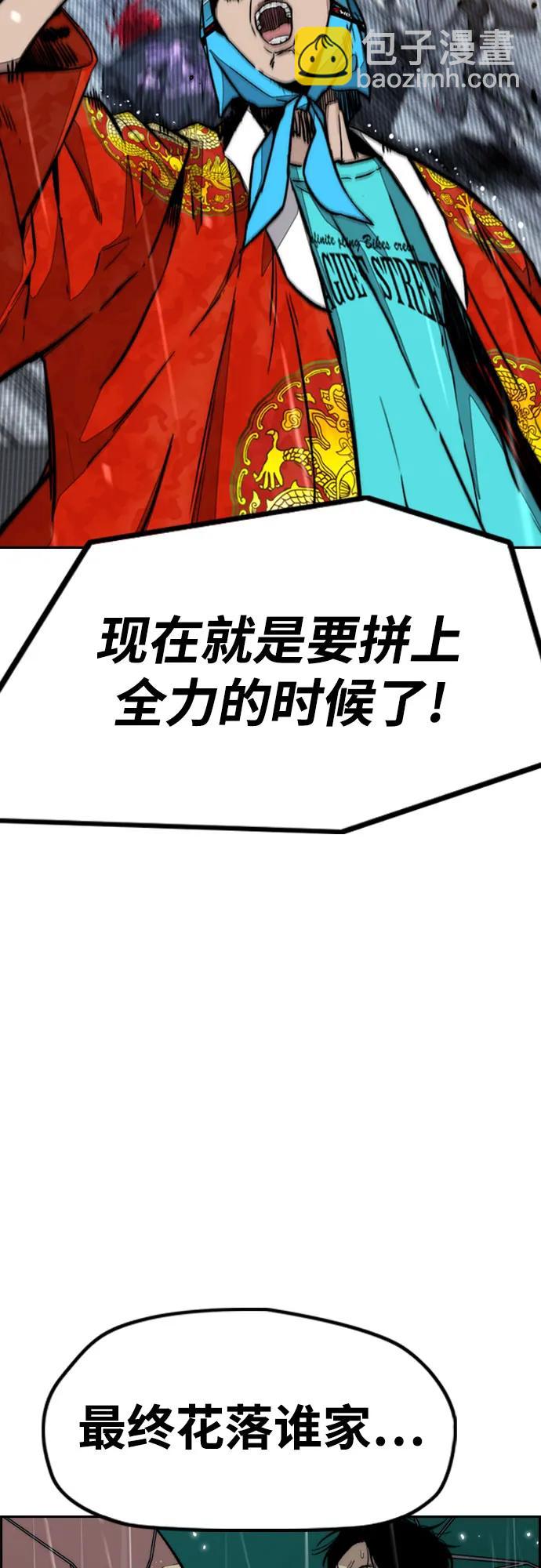 🍶冲锋衣 [第4部] 第166话 朝着各自的终点! 第10页