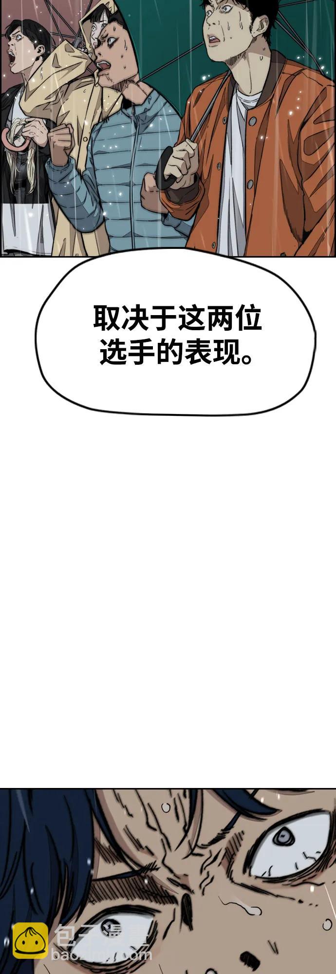 🍶冲锋衣 [第4部] 第166话 朝着各自的终点! 第11页