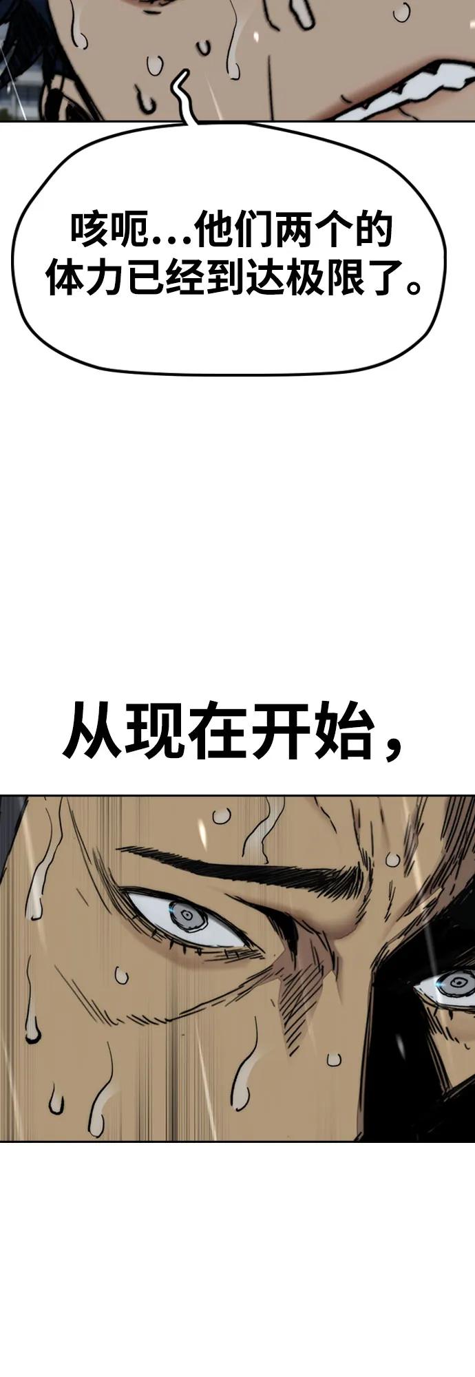 🍶冲锋衣 [第4部] 第166话 朝着各自的终点! 第12页