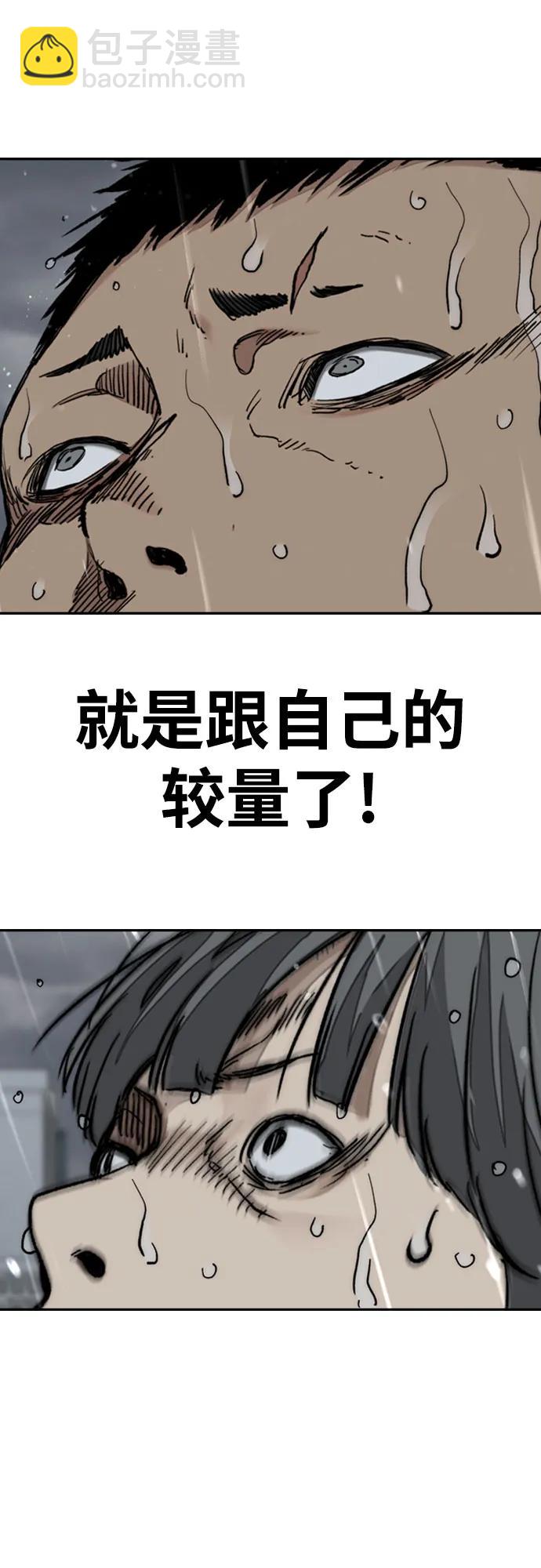 🍶冲锋衣 [第4部] 第166话 朝着各自的终点! 第13页