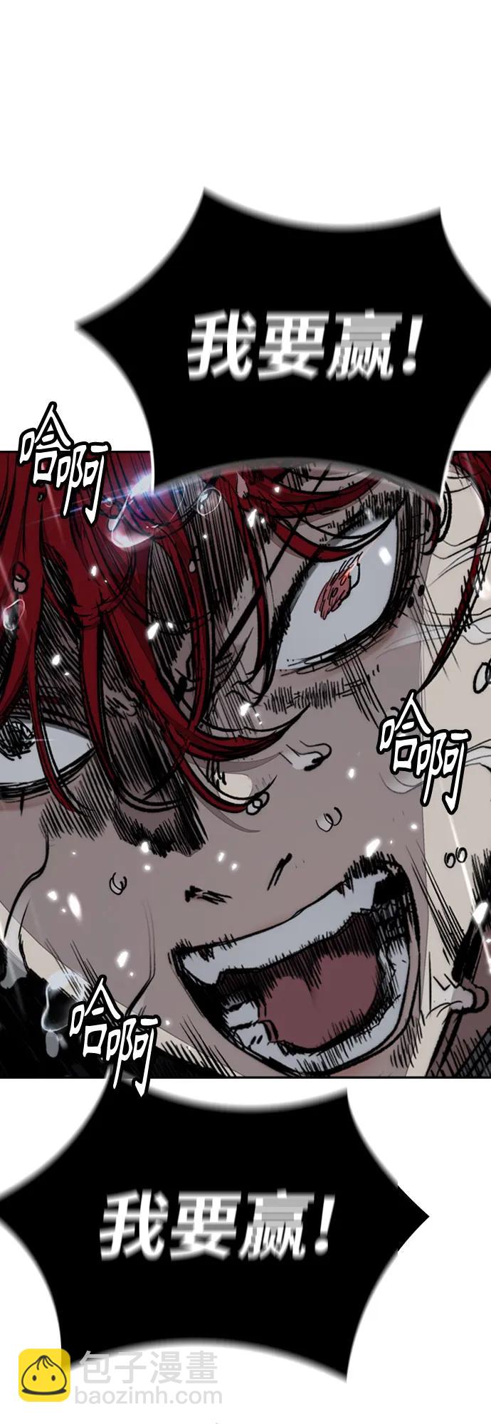 🍶冲锋衣 [第4部] 第166话 朝着各自的终点! 第15页