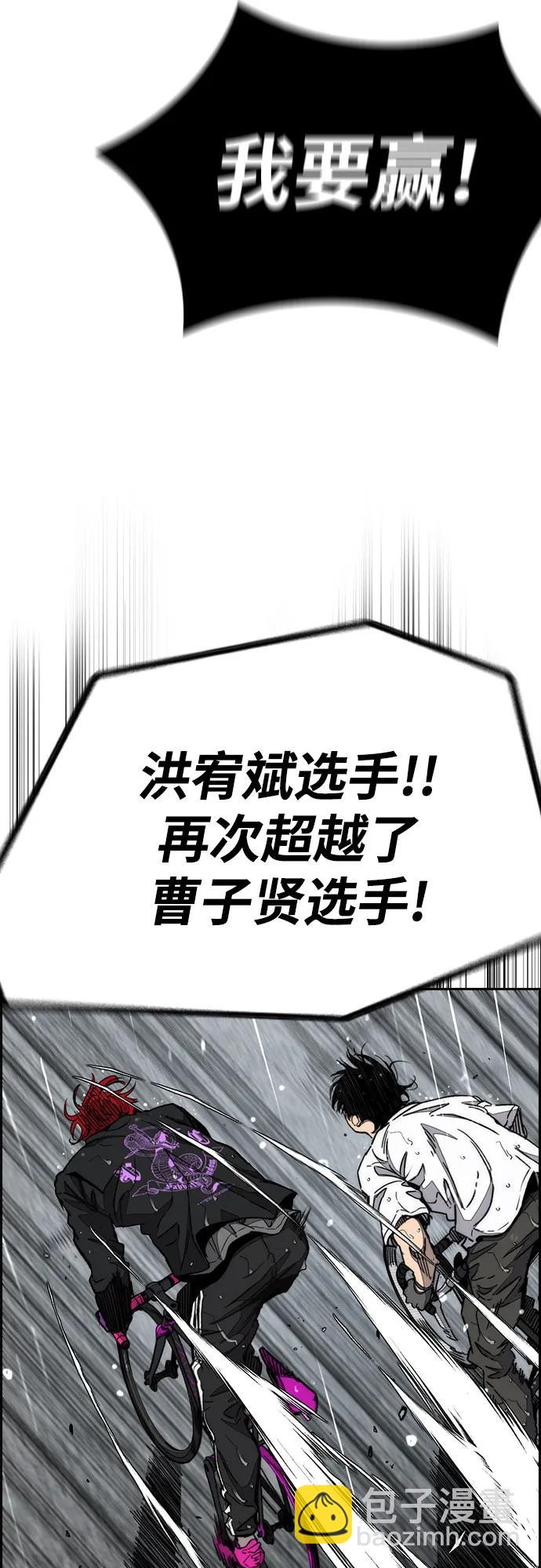 🍶冲锋衣 [第4部] 第166话 朝着各自的终点! 第16页