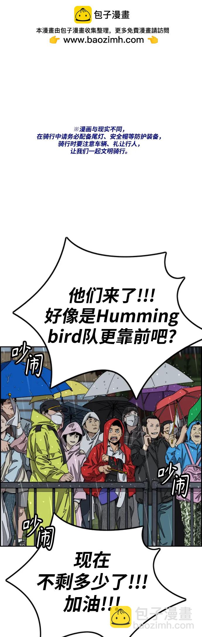 🍶冲锋衣 [第4部] 第166话 朝着各自的终点! 第2页