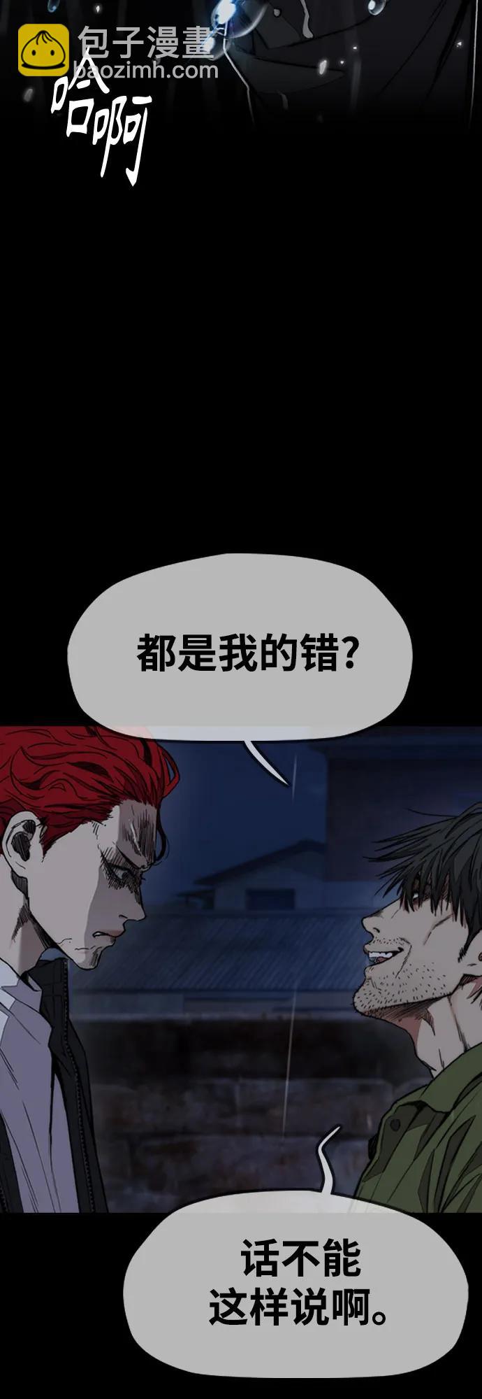 🍶冲锋衣 [第4部] 第166话 朝着各自的终点! 第20页