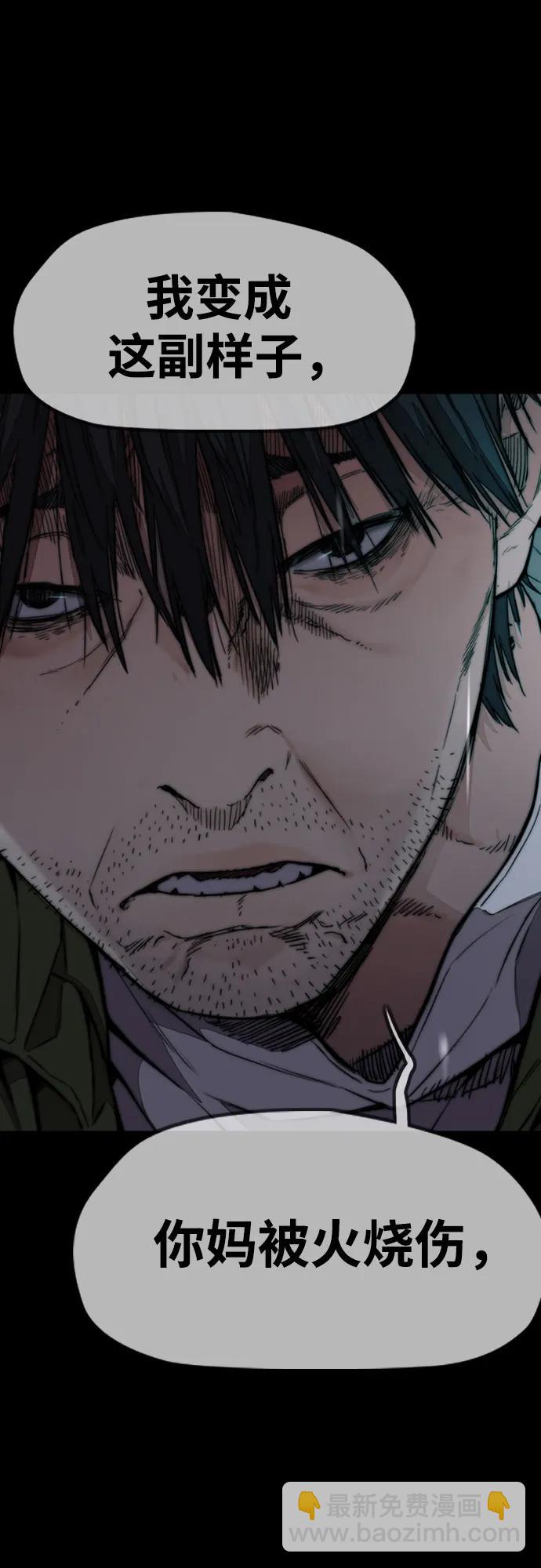 🍶冲锋衣 [第4部] 第166话 朝着各自的终点! 第21页