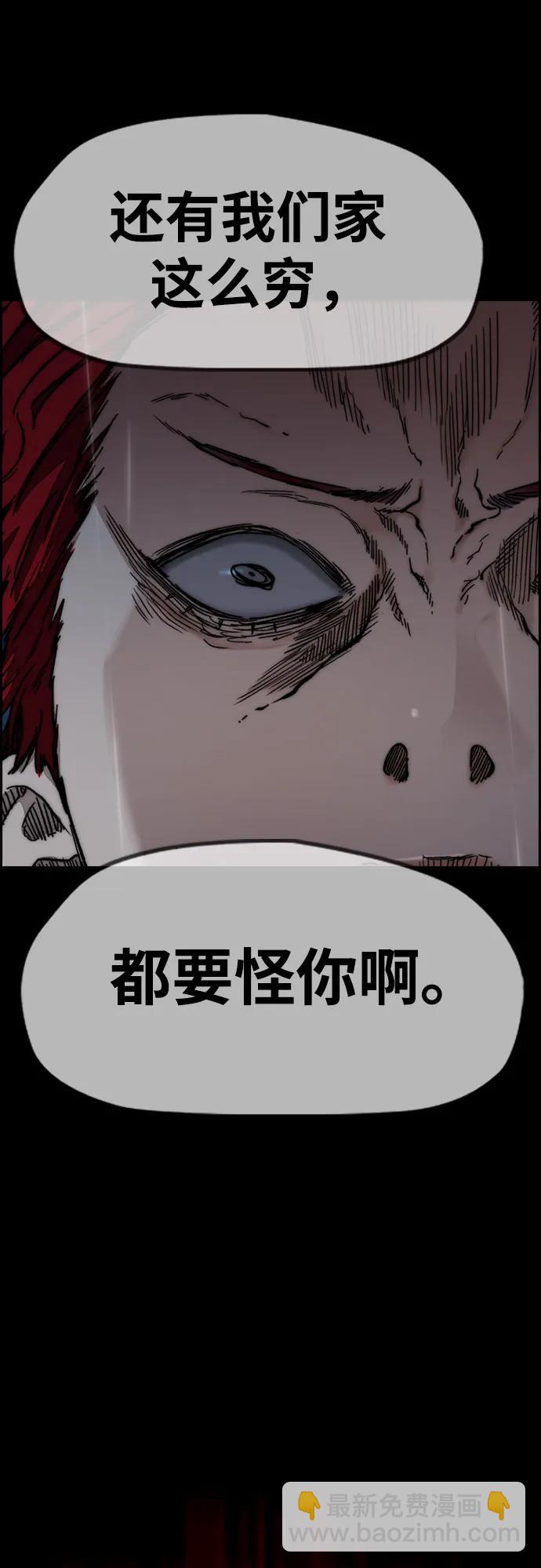 🍶冲锋衣 [第4部] 第166话 朝着各自的终点! 第22页