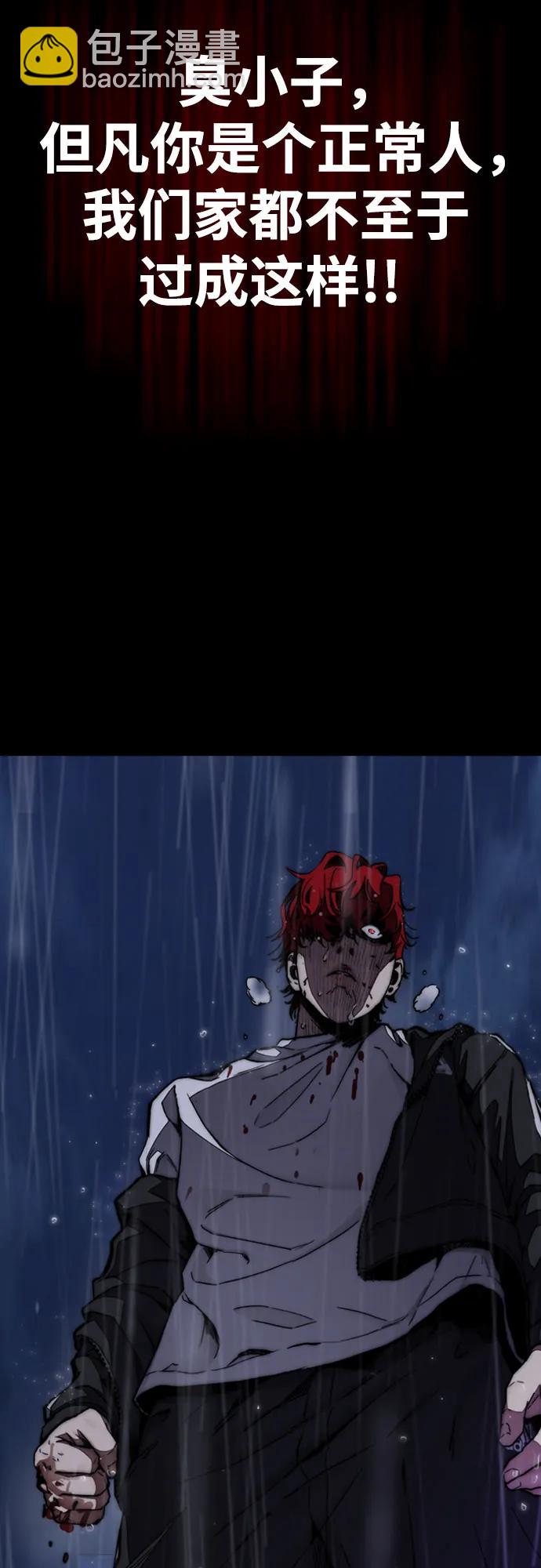 🍶冲锋衣 [第4部] 第166话 朝着各自的终点! 第23页