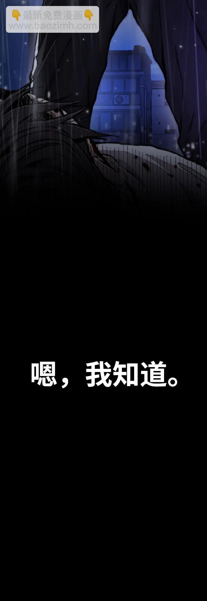 🍶冲锋衣 [第4部] 第166话 朝着各自的终点! 第24页