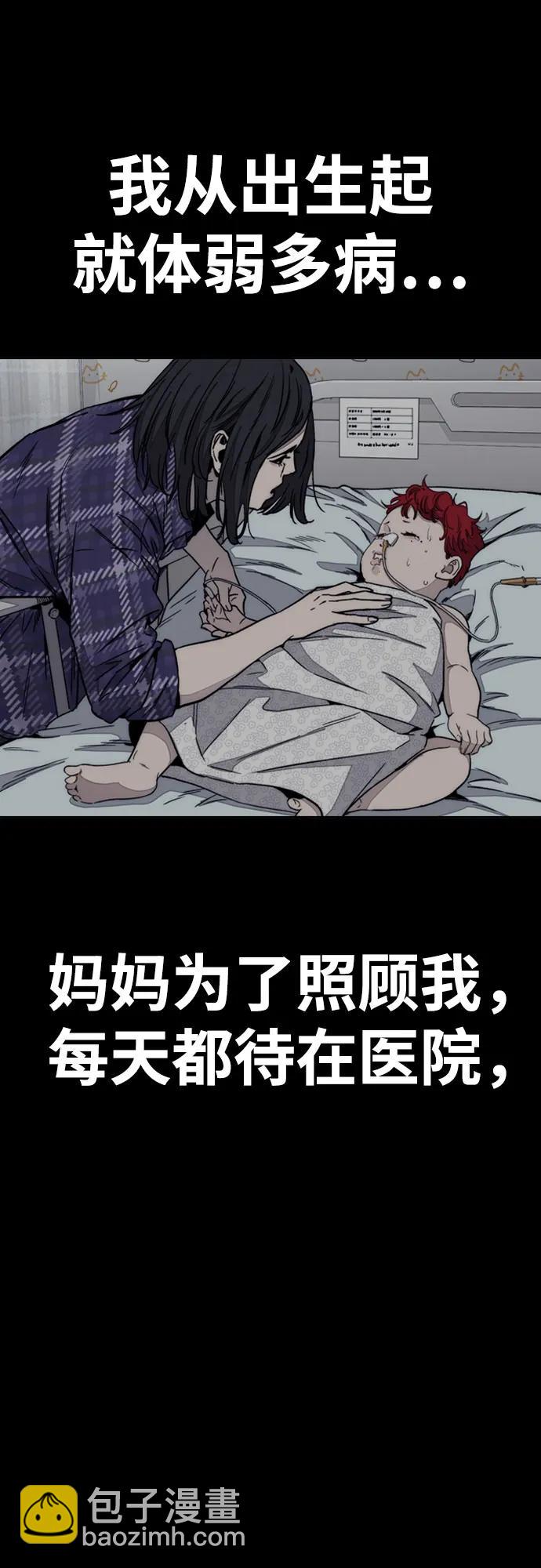 🍶冲锋衣 [第4部] 第166话 朝着各自的终点! 第25页