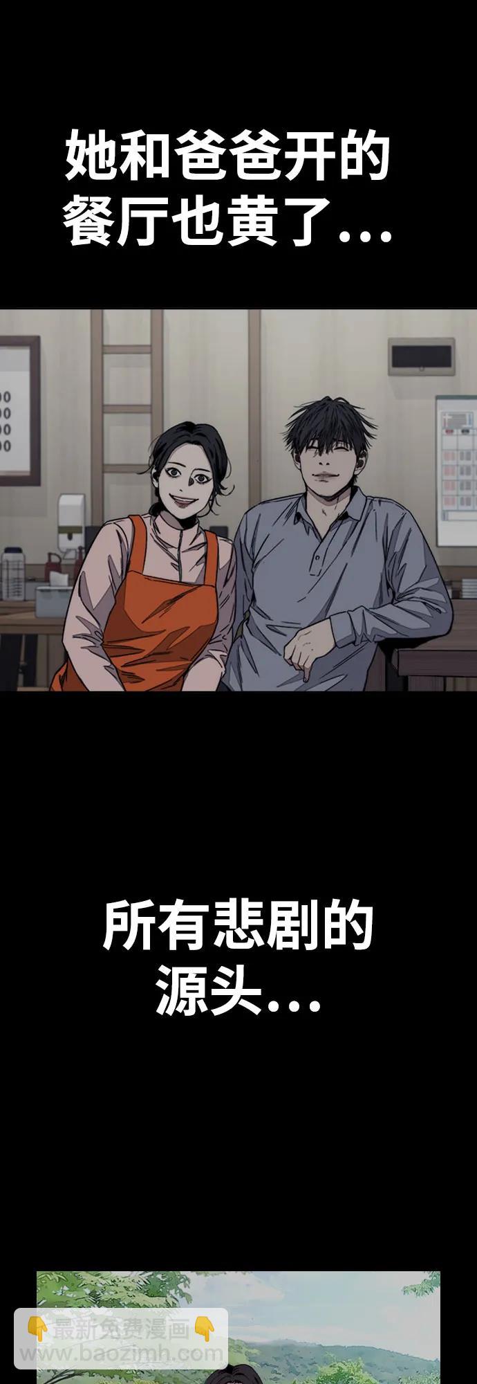 🍶冲锋衣 [第4部] 第166话 朝着各自的终点! 第26页